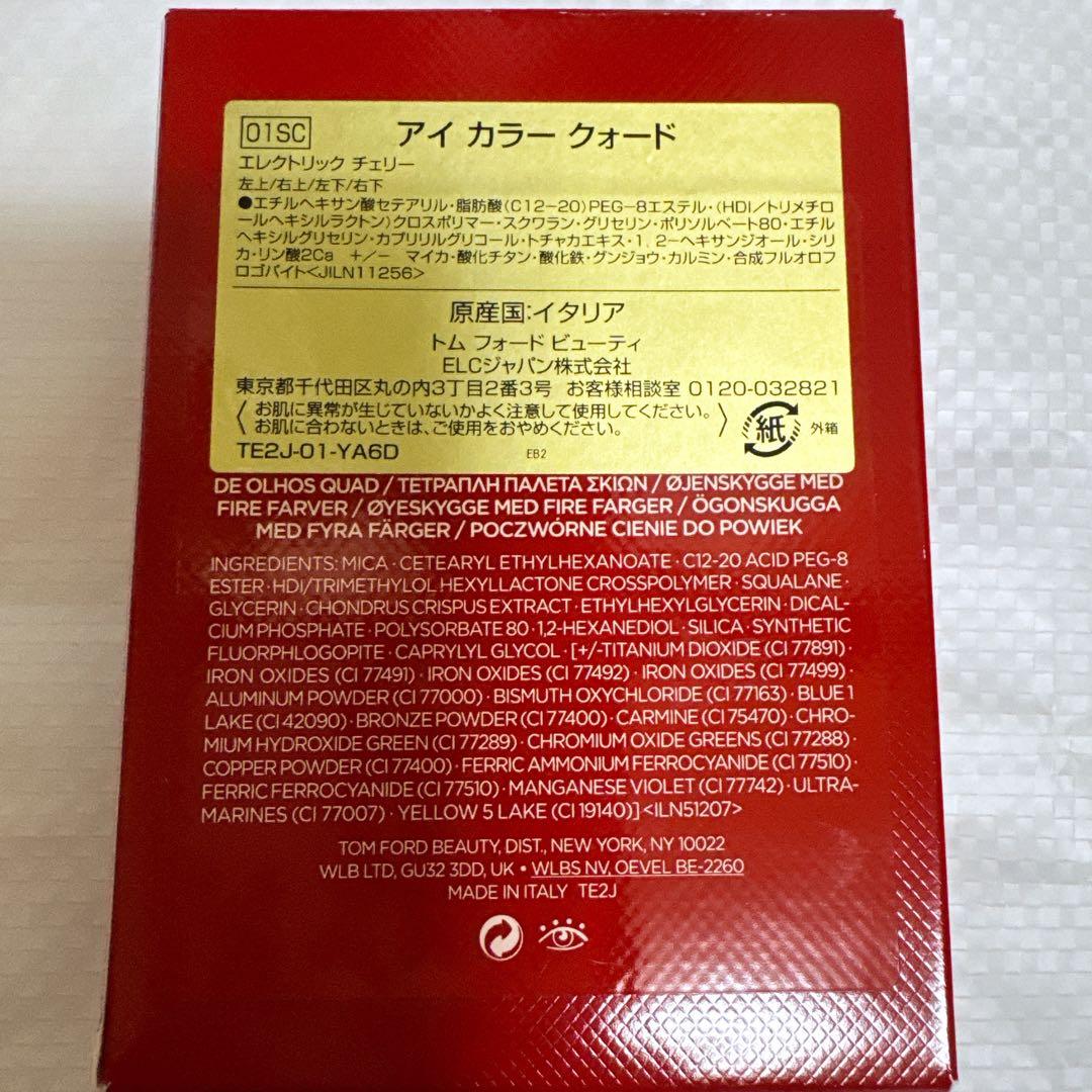 トムフォード アイカラー クォード エレクトリックチェリー