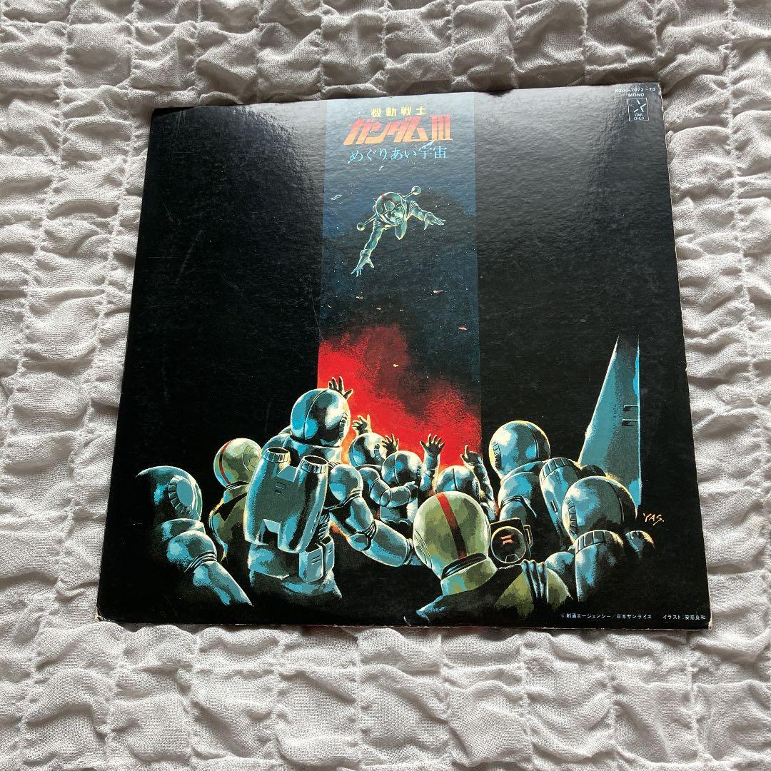 希少レコード機動戦士ガンダムめぐりあい宇宙