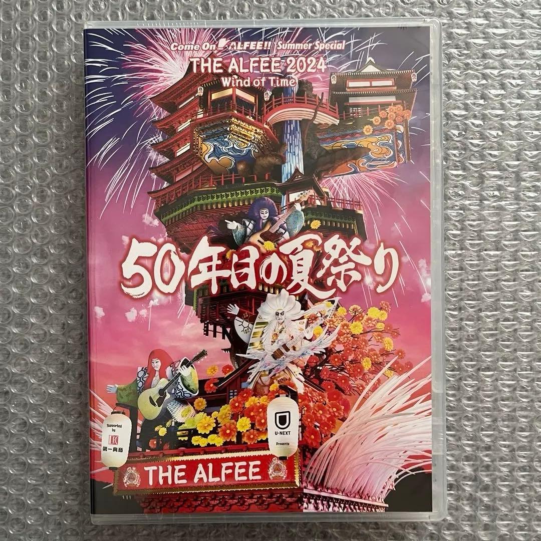 THE ALFEE 2024 50年目の夏祭り DVDパンフ