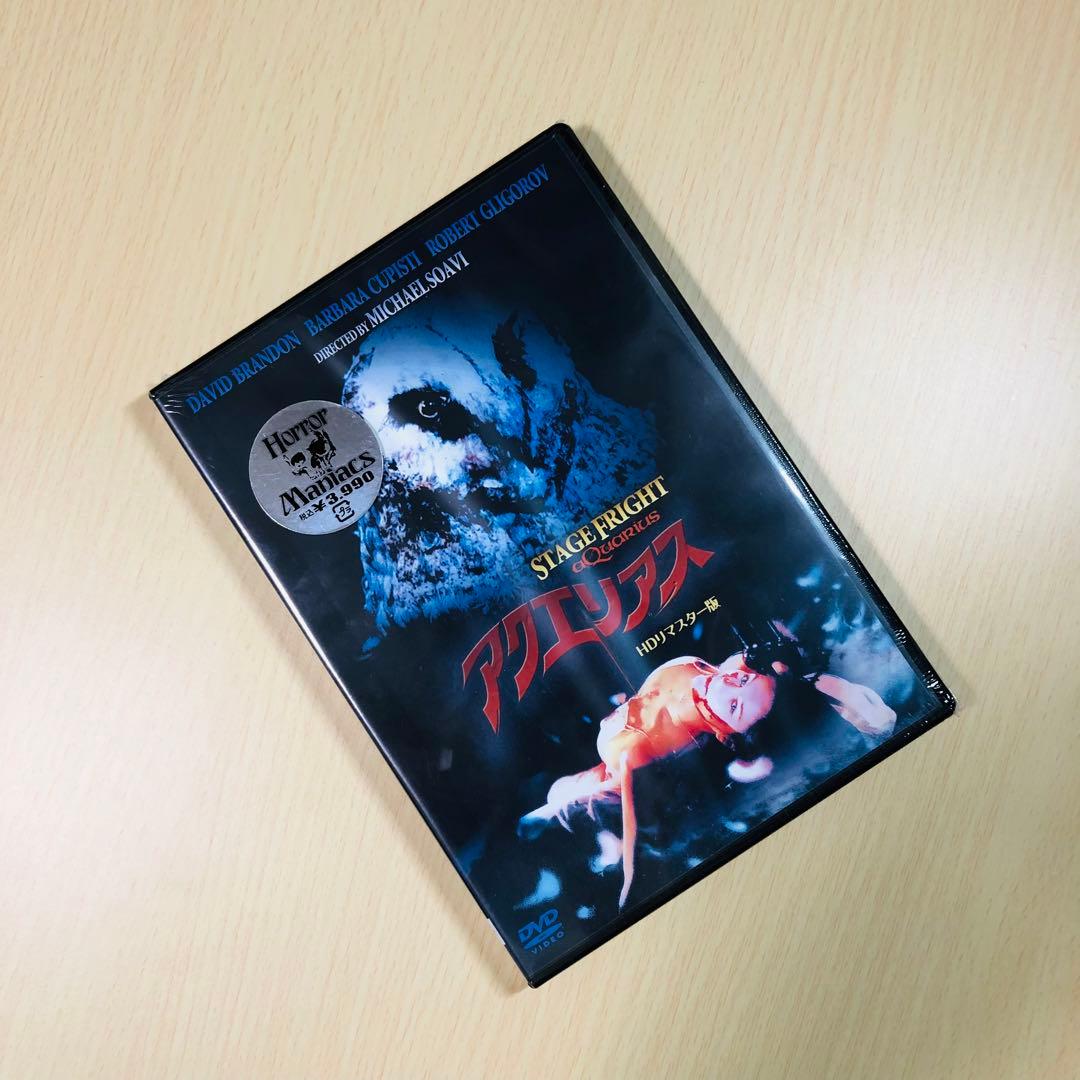 【廃盤】『アクエリアス』DVD HDリマスター版