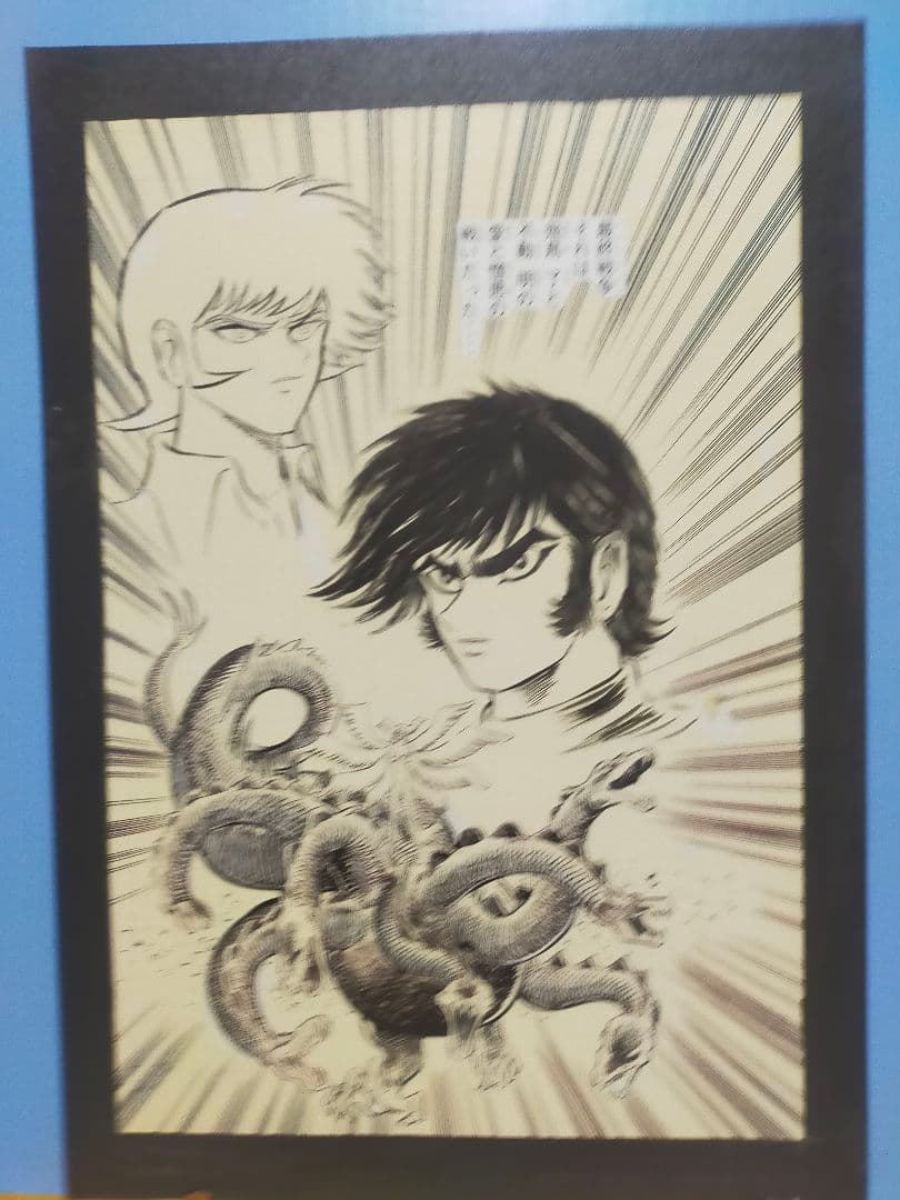 永井豪 デビルマン 最終回 複製原画 全17ページ 週刊少年マガジン 大特価