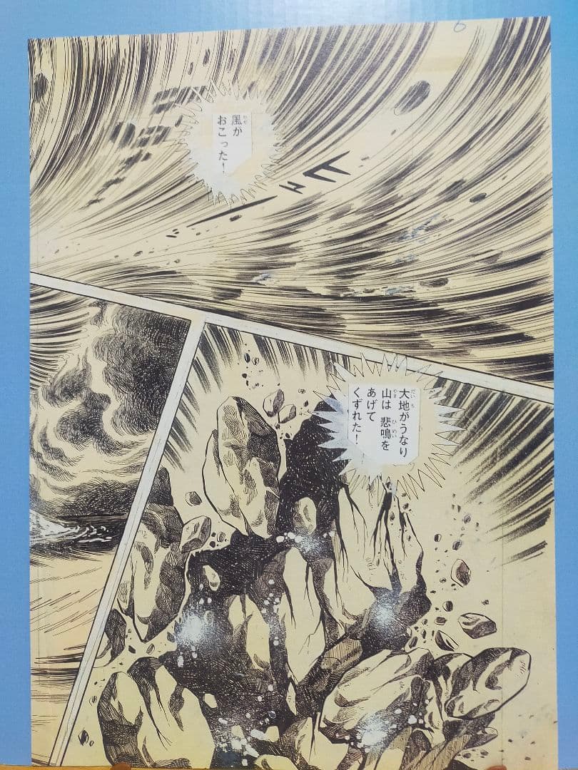 永井豪 デビルマン 最終回 複製原画 全17ページ 週刊少年マガジン 大特価