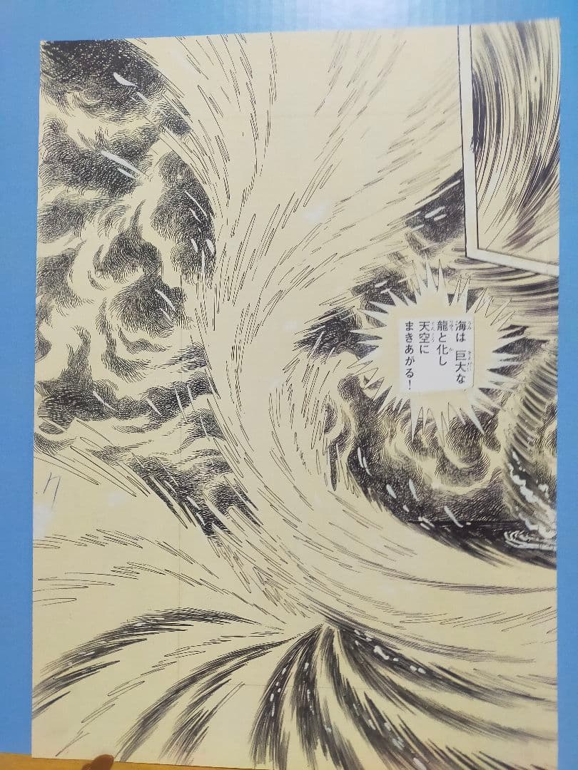 永井豪 デビルマン 最終回 複製原画 全17ページ 週刊少年マガジン 大特価