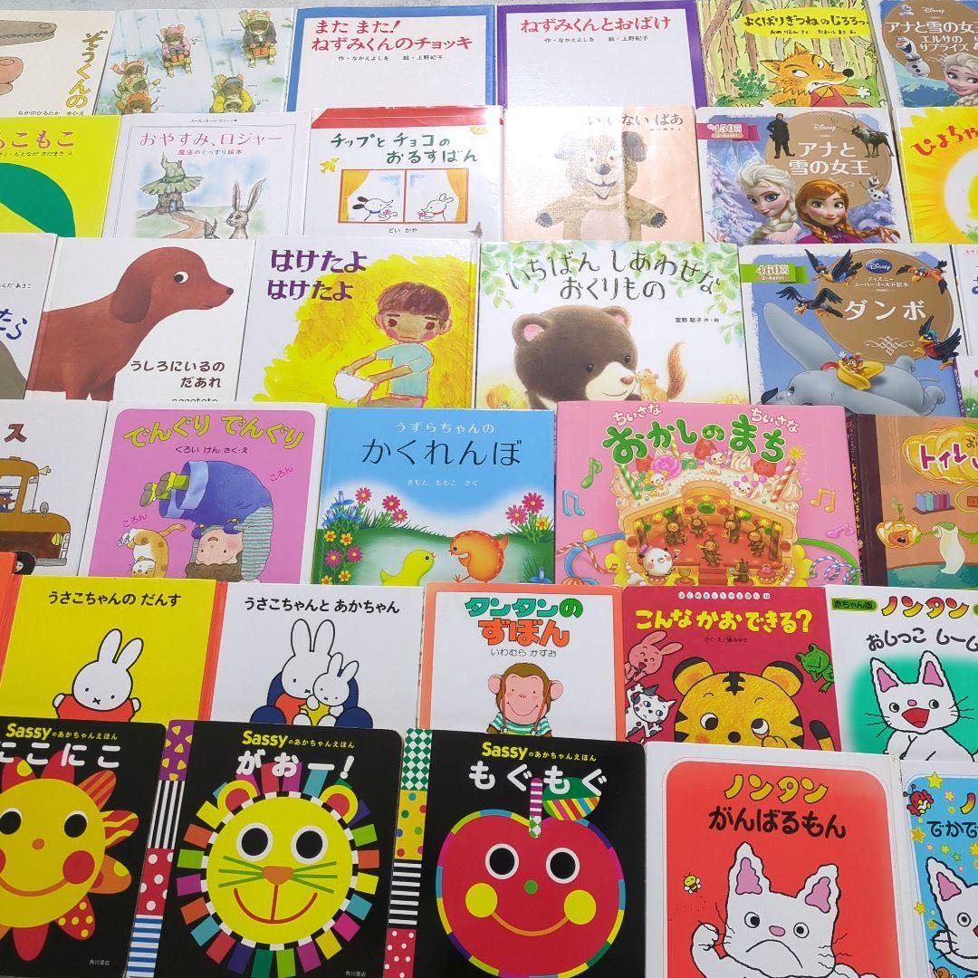 【お値下げ】絵本　まとめ売り　40冊　赤ちゃん〜修学前向け