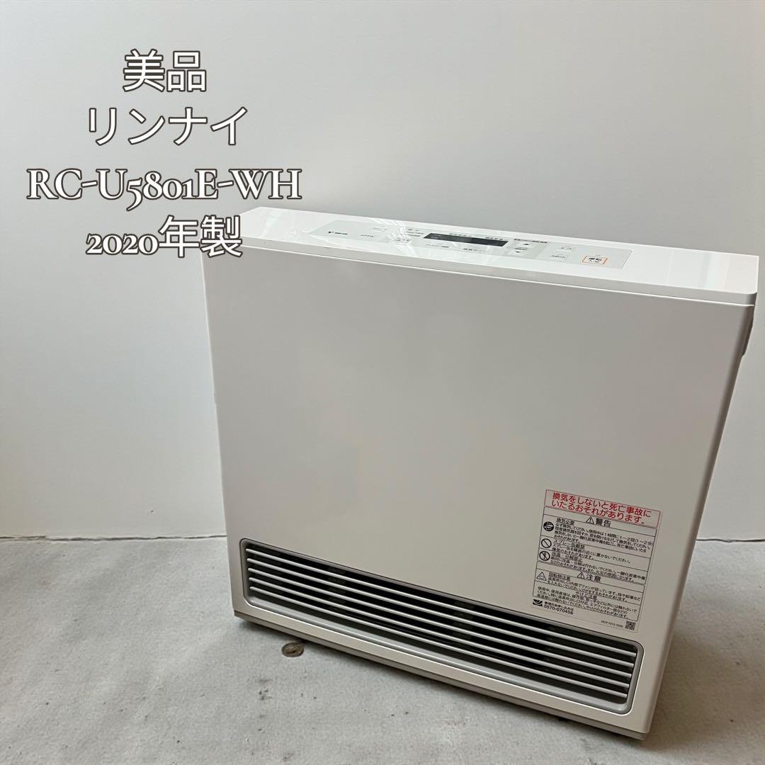 【美品】リンナイ RC-U5801E-WH ガスファンヒーター 都市ガス