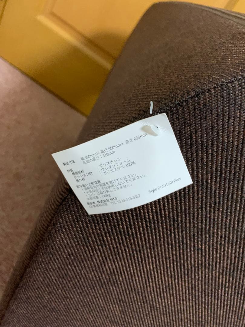 style ドクターチェア　プラス