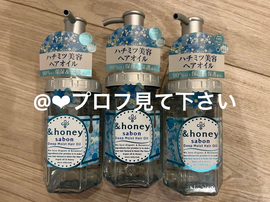 アンドハニー　ヘアオイル　サボン