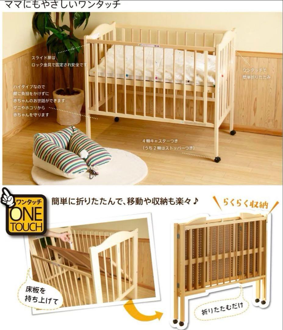 石崎家具ベビーベッド ワンタッチハイベッド パル ホワイト