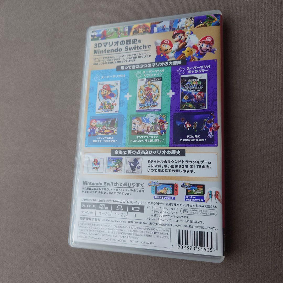 【送料込】スーパーマリオ 3Dコレクション Switch ソフト【匿名配送】