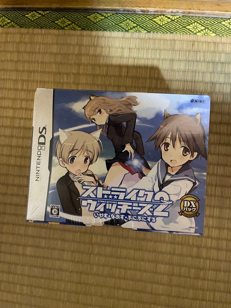 ストライクウィッチーズ 2 いやす・なおす・ぷにぷにする DXパック