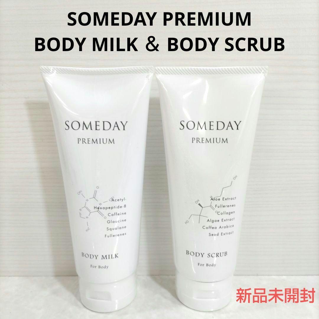 【専用】サムデイ プレミアム ボディミルクｘ2ボディスクラブｘ2 セット
