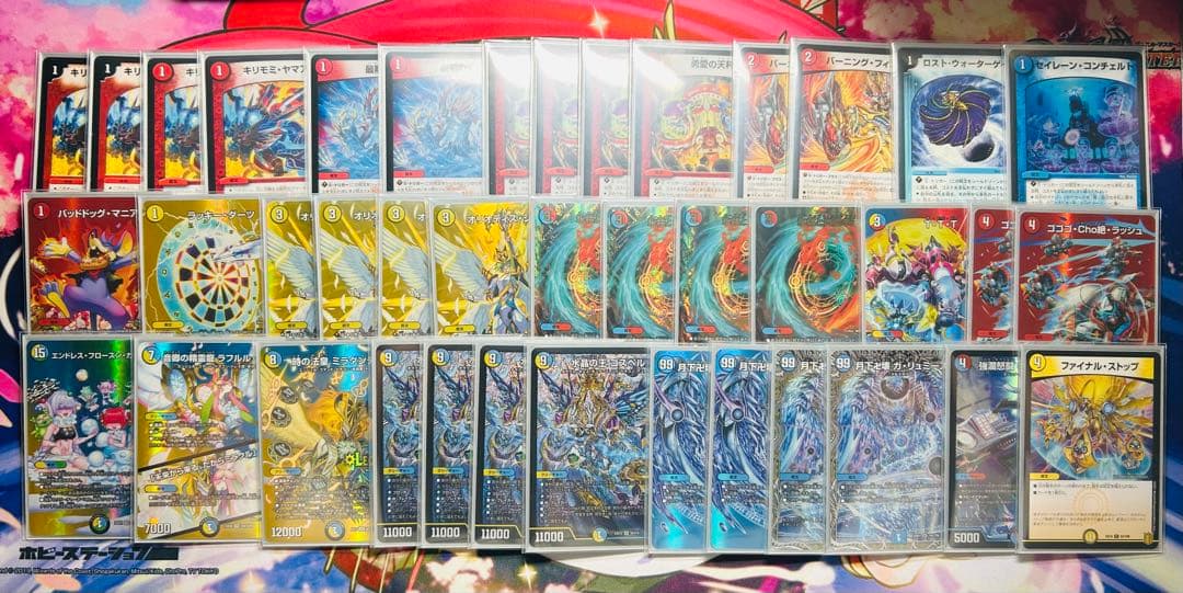 デュエマ ラッカゴスペル ＋調整パーツ12枚