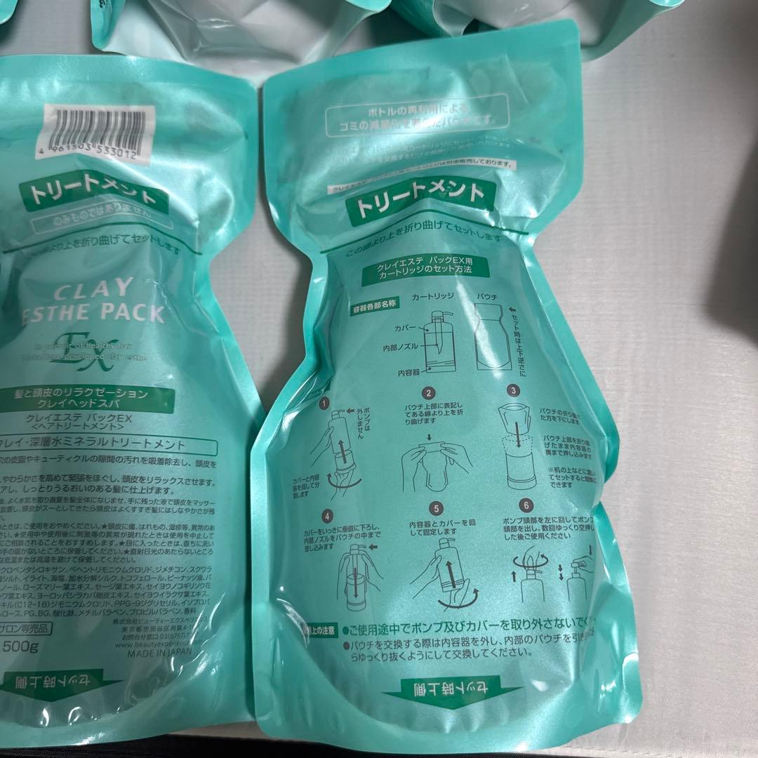 モルトベーネ クレイエステトリートメントパックEX 1000g/6個セット