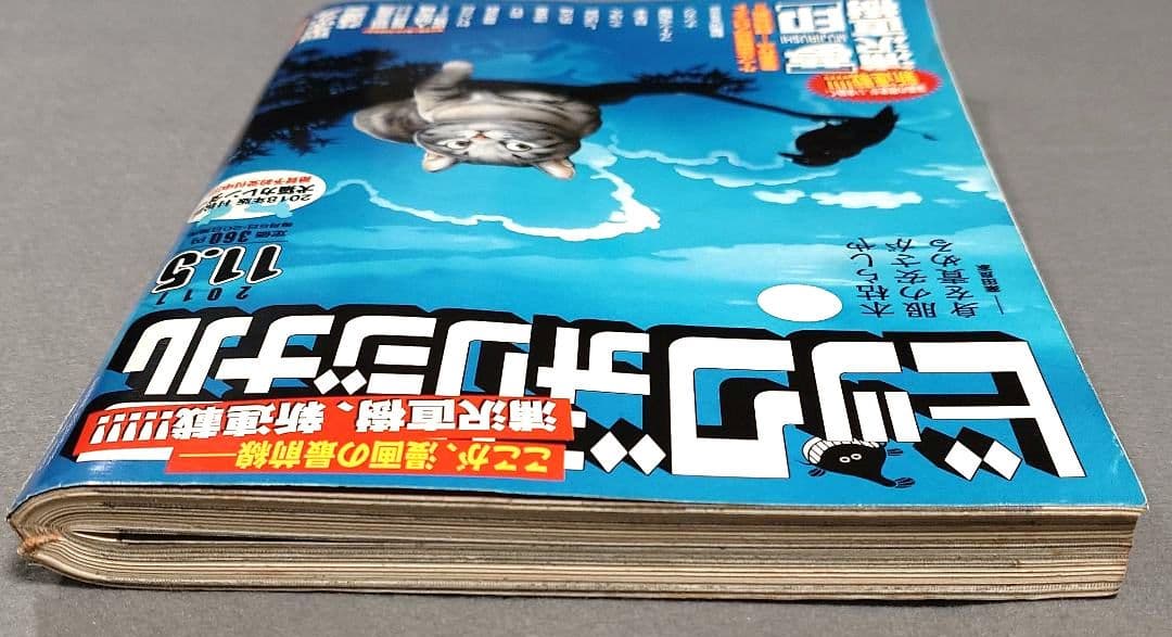 ビッグコミックオリジナル2017年11月5日21号『夢印』新連載/浦沢直樹
