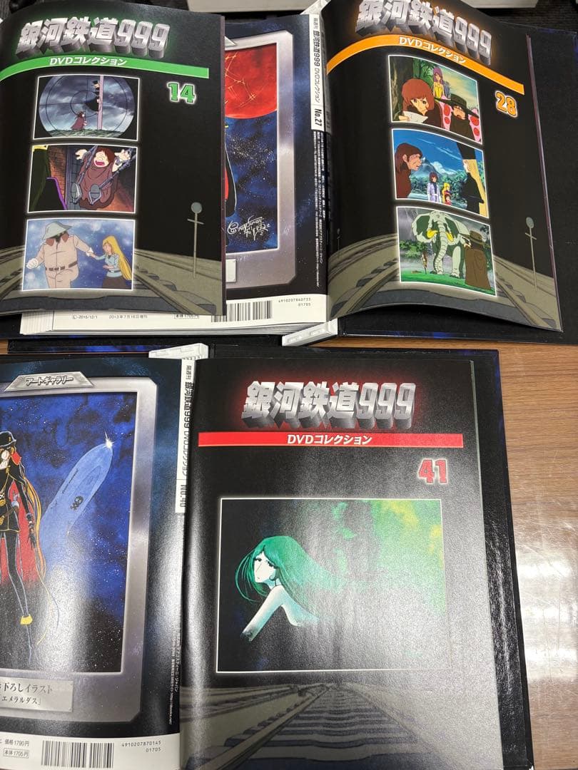 銀河鉄道999 DVDコレクション 全41巻 冊子付き