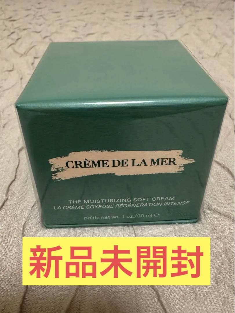 大容量30ml ラメール　フェイスクリーム