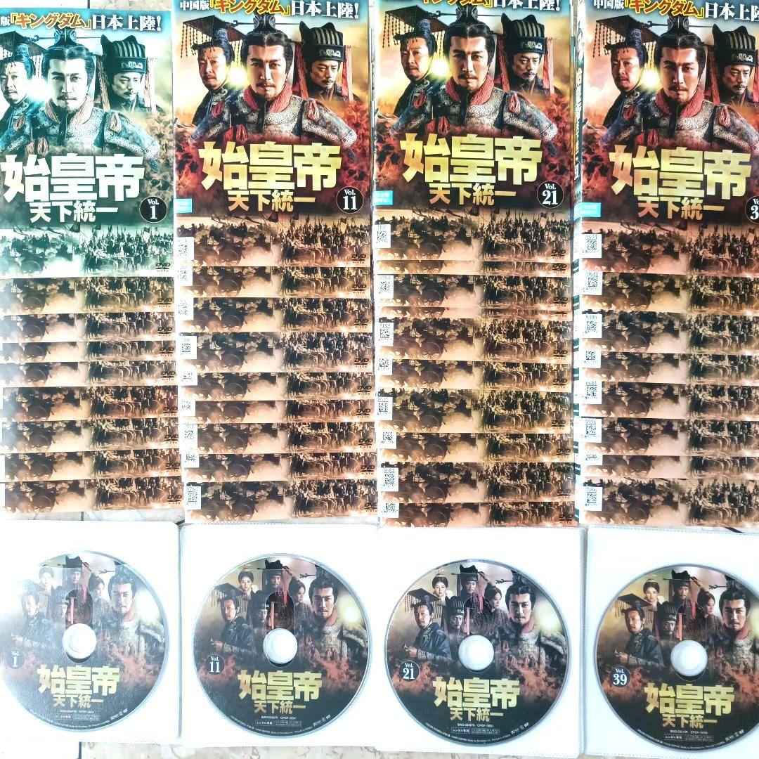 【中国ドラマ】始皇帝 天下統一 DVD 全巻 1~39(完) 抜け巻無し