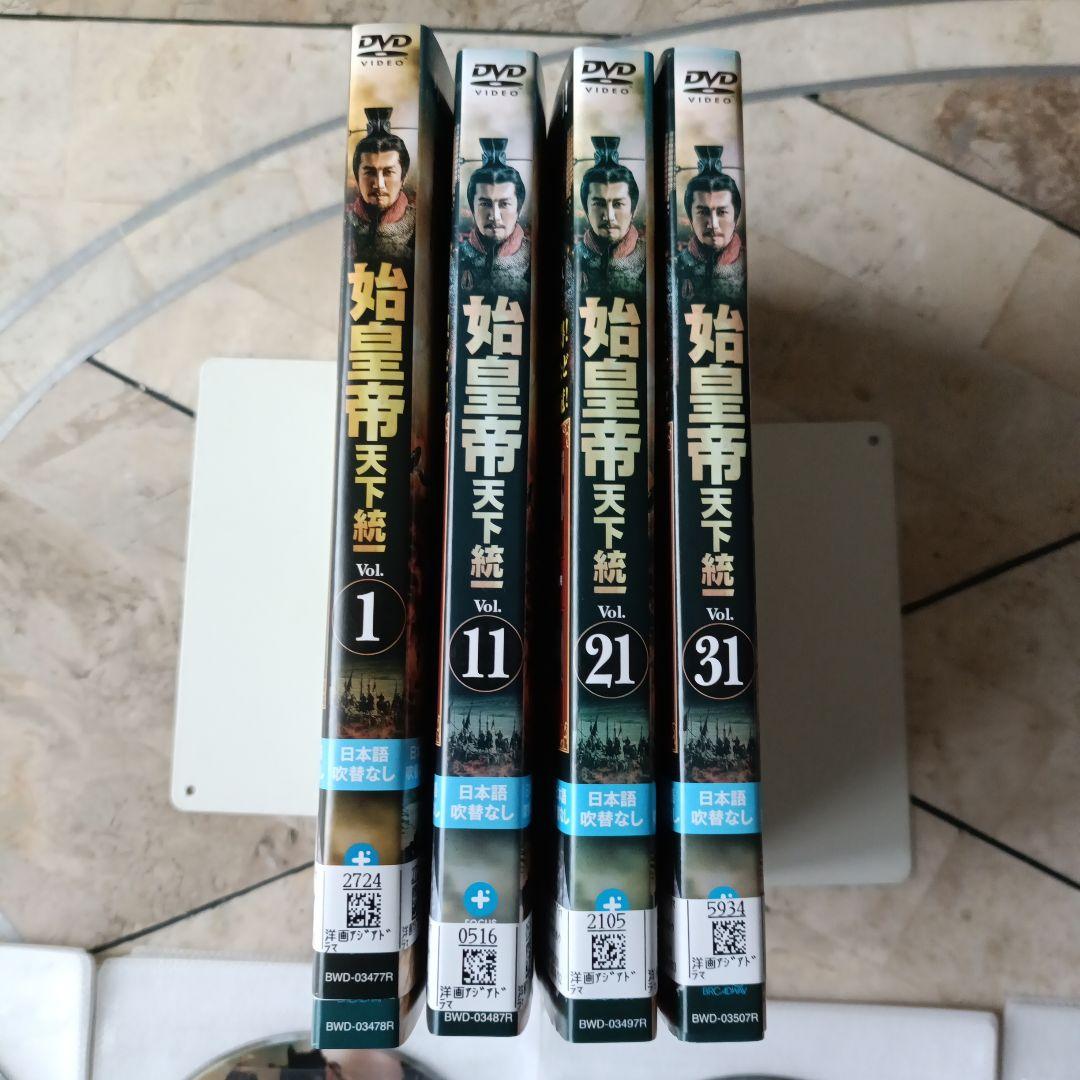 【中国ドラマ】始皇帝 天下統一 DVD 全巻 1~39(完) 抜け巻無し