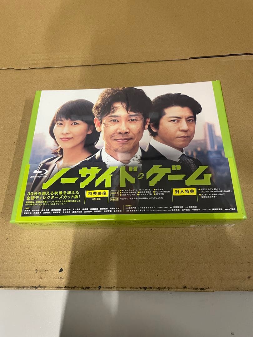 ノーサイド・ゲーム Blu-ray