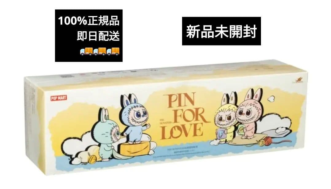 ポップマート ザ モンスターズ ラブブ ピンぬいぐるみ ペンダント (A-M)