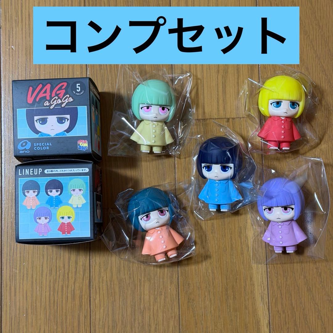 VAG a gogo ano あのちゃん 全5種 コンプリート