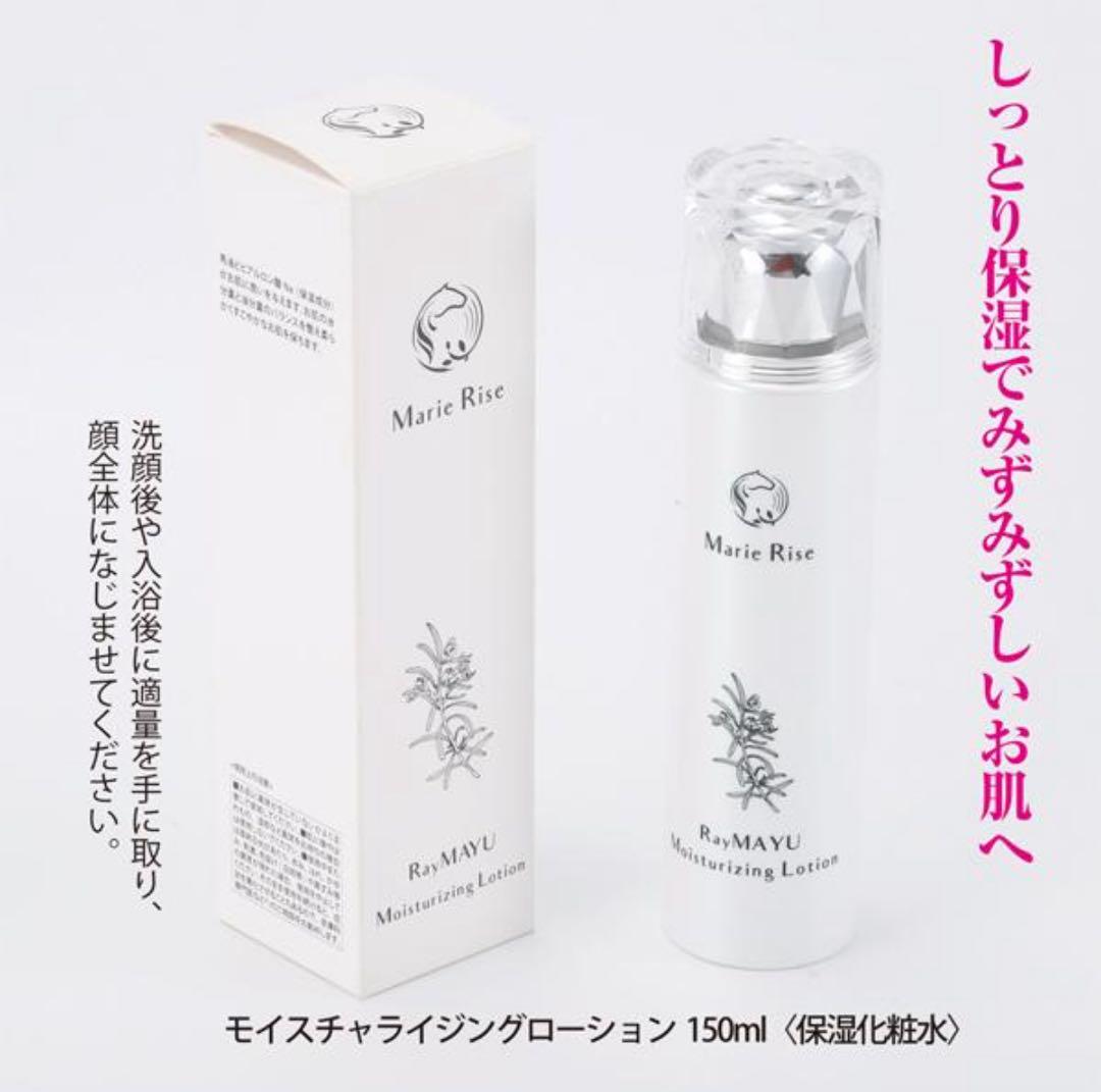 緑さま専用【大特価】マリーライズ5点セット乾燥肌 優れた保湿力日本製　新品未開封