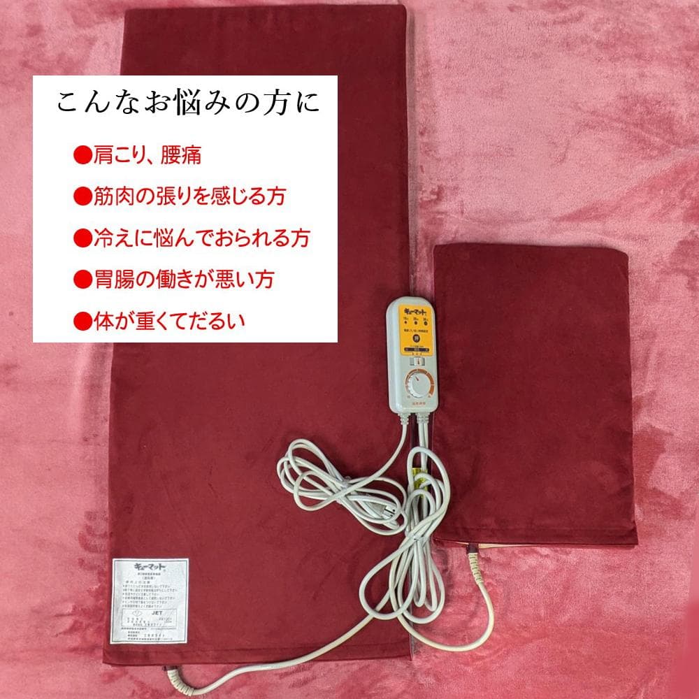 キューマットＡＣ8000　美品　付属品は新品