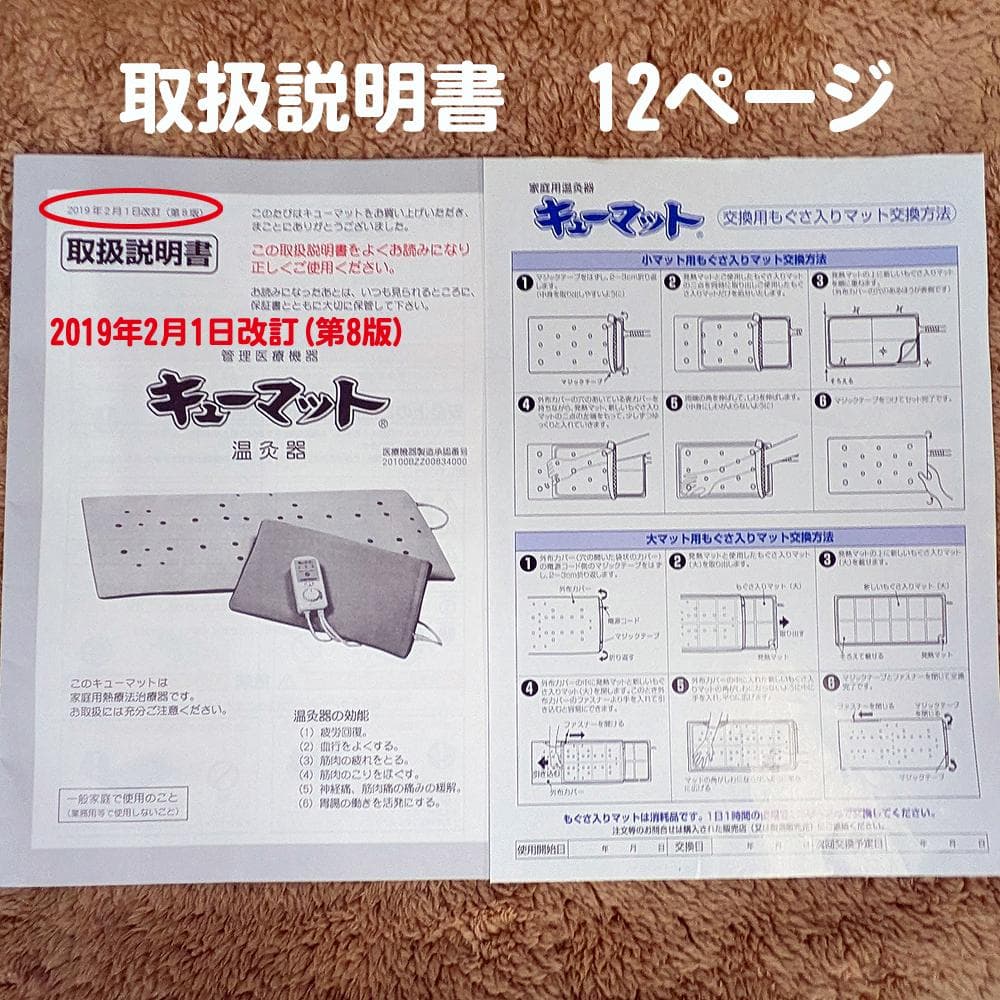 キューマットＡＣ8000　美品　付属品は新品