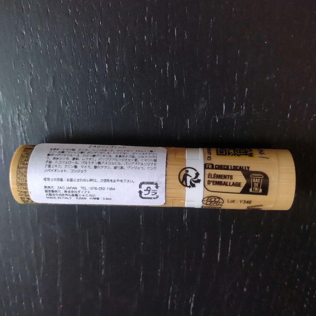 《特価！》ZAO スキンケア商品セット！