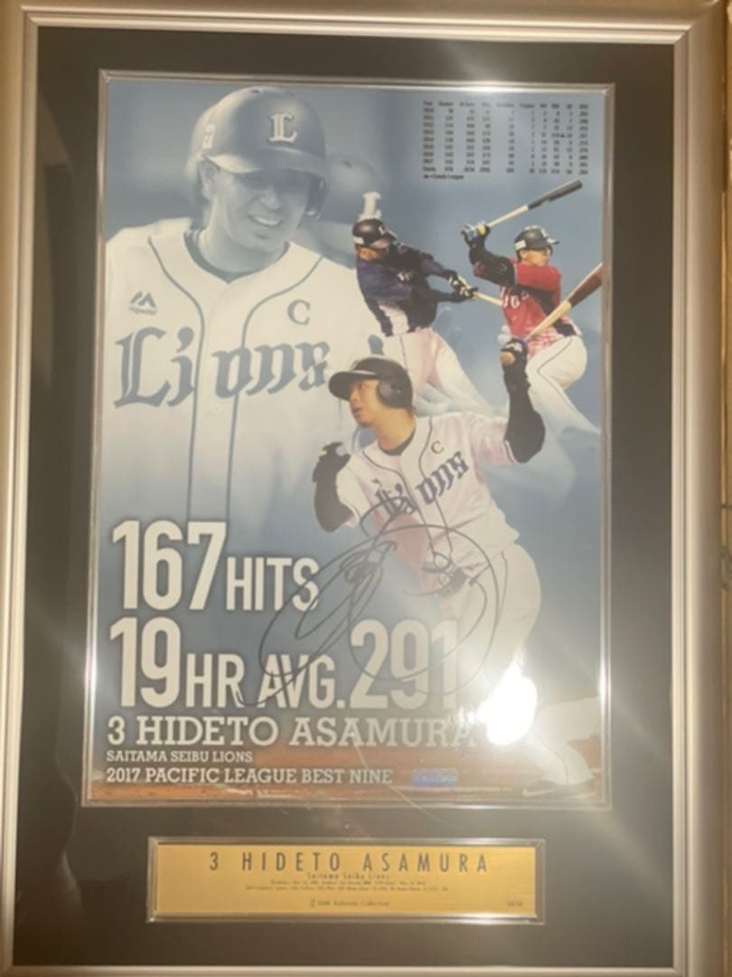 【買う気の無いいいねお断り】浅村栄斗 直筆サインパネル