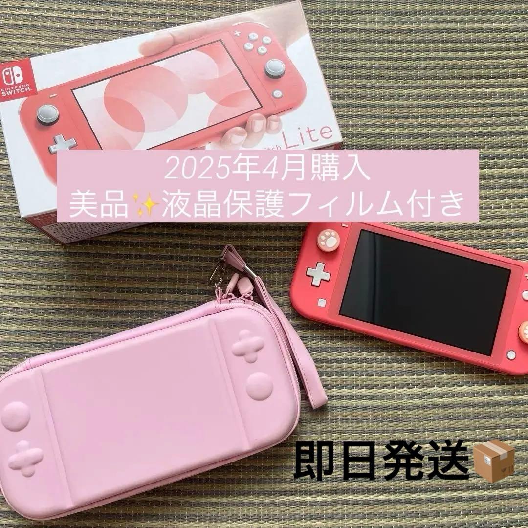 Y*a様 【美品】Nintendo Switch Lite ピンク