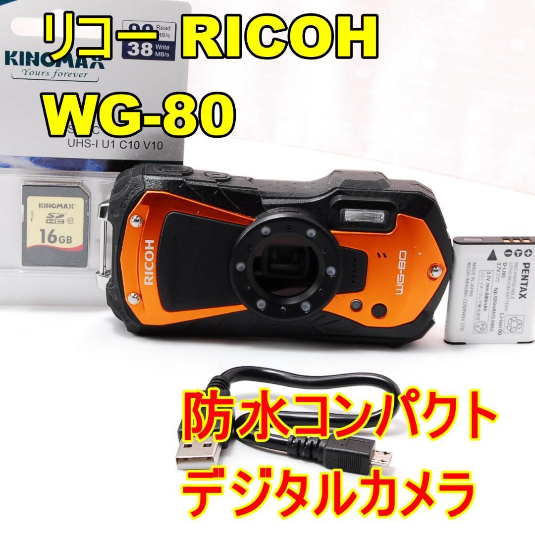 〓14m防水/1.6m耐衝撃〓リコー RICOH WG-80