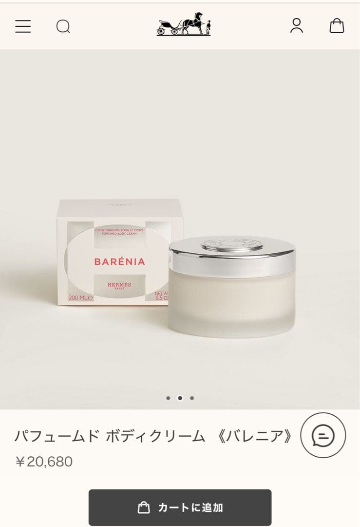 HERMES BARENIAボディクリーム 200ml 新品未使用