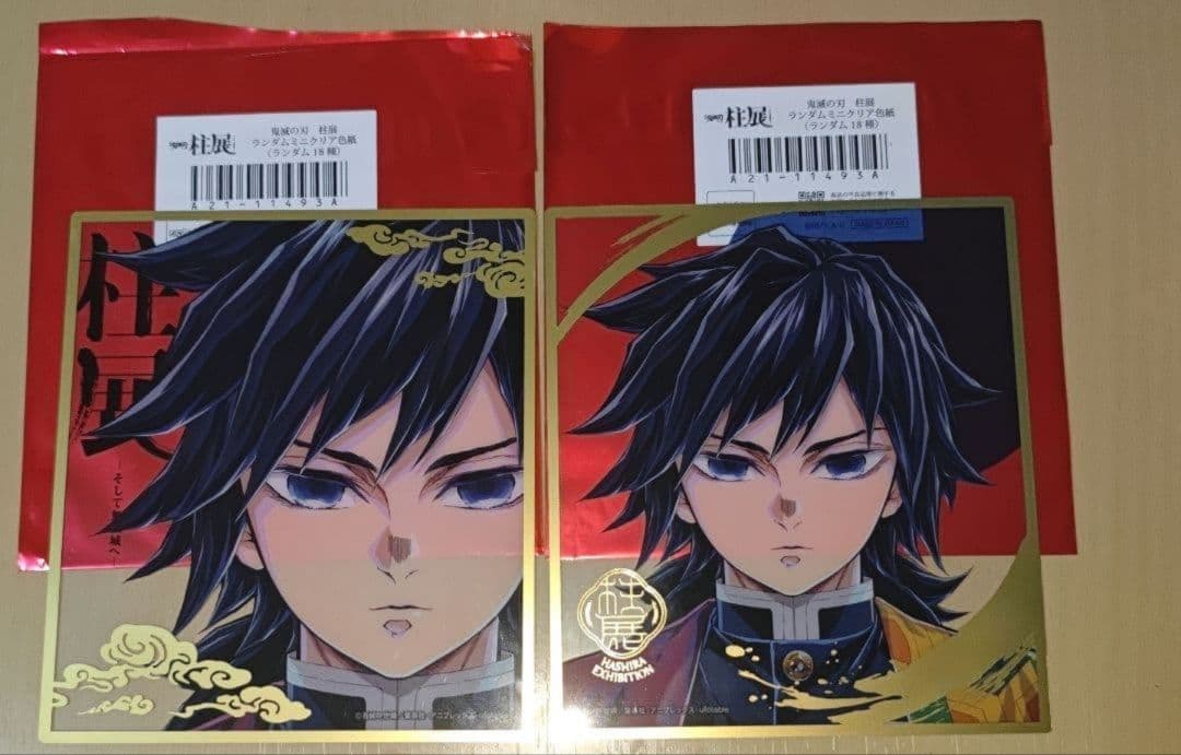 鬼滅の刃　柱展　ミニクリア色紙　冨岡義勇