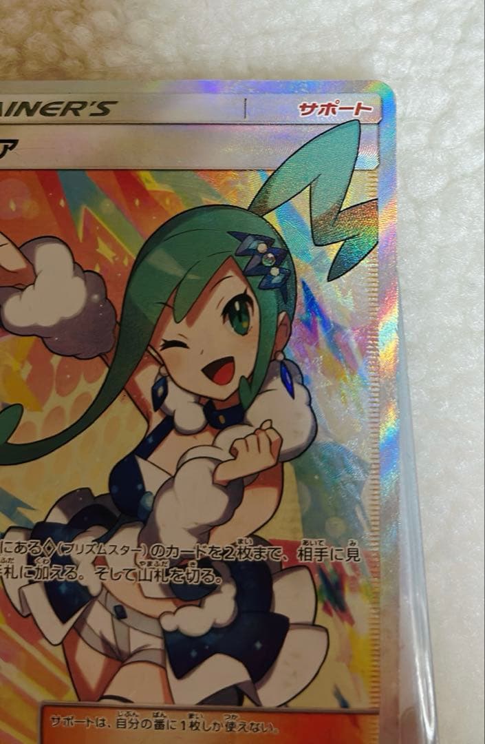 訳あり品 ルチア SR