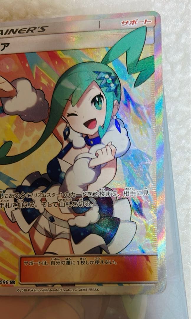 訳あり品 ルチア SR