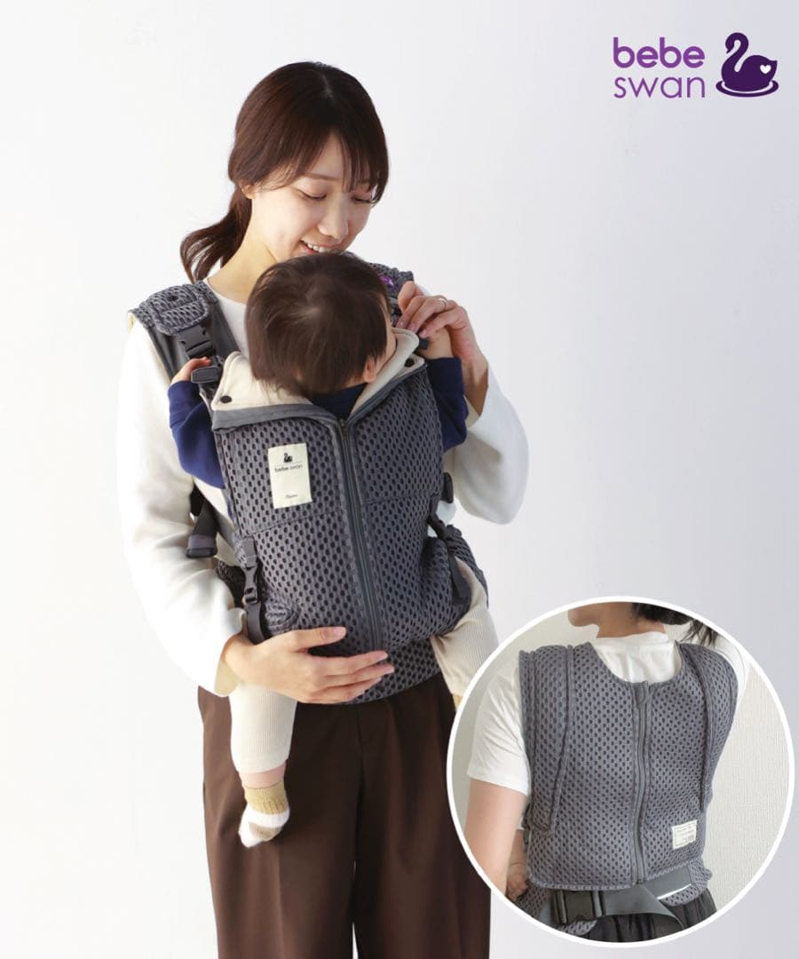 bebe swan 抱っこ紐 シルバーグレイ