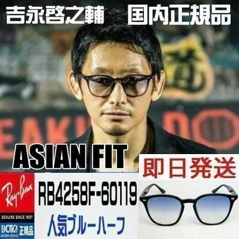 RB4258F-601/19【国内正規】 大人気レイバンサングラス ブルーグラデ