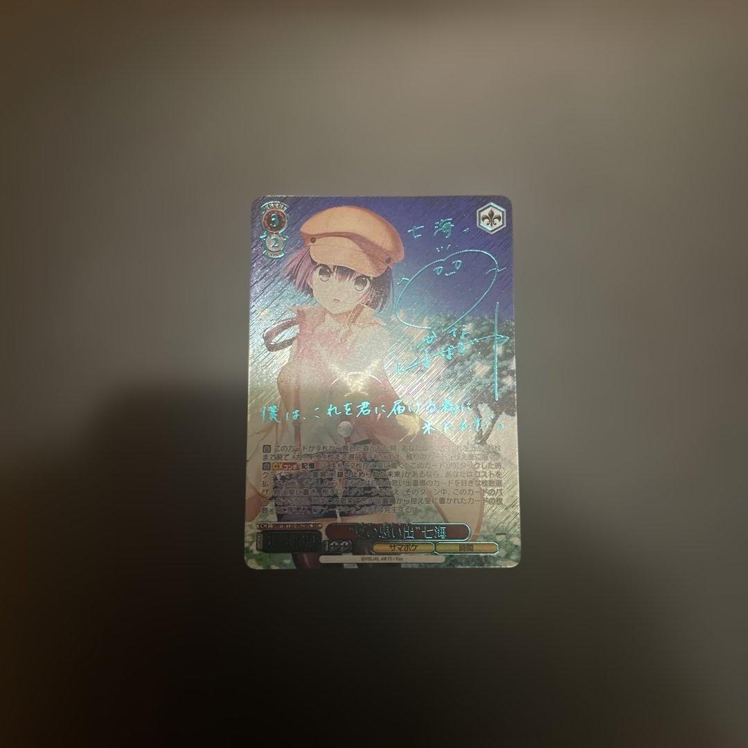 ヴァイスシュヴァルツ　サマポケ　夏の思い出　七海　sec