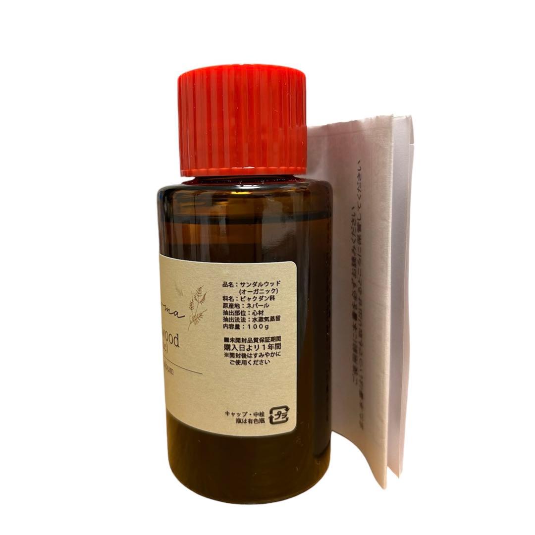 ★¥110,000- オーガニック サンダルウッドオイル 100ml ★