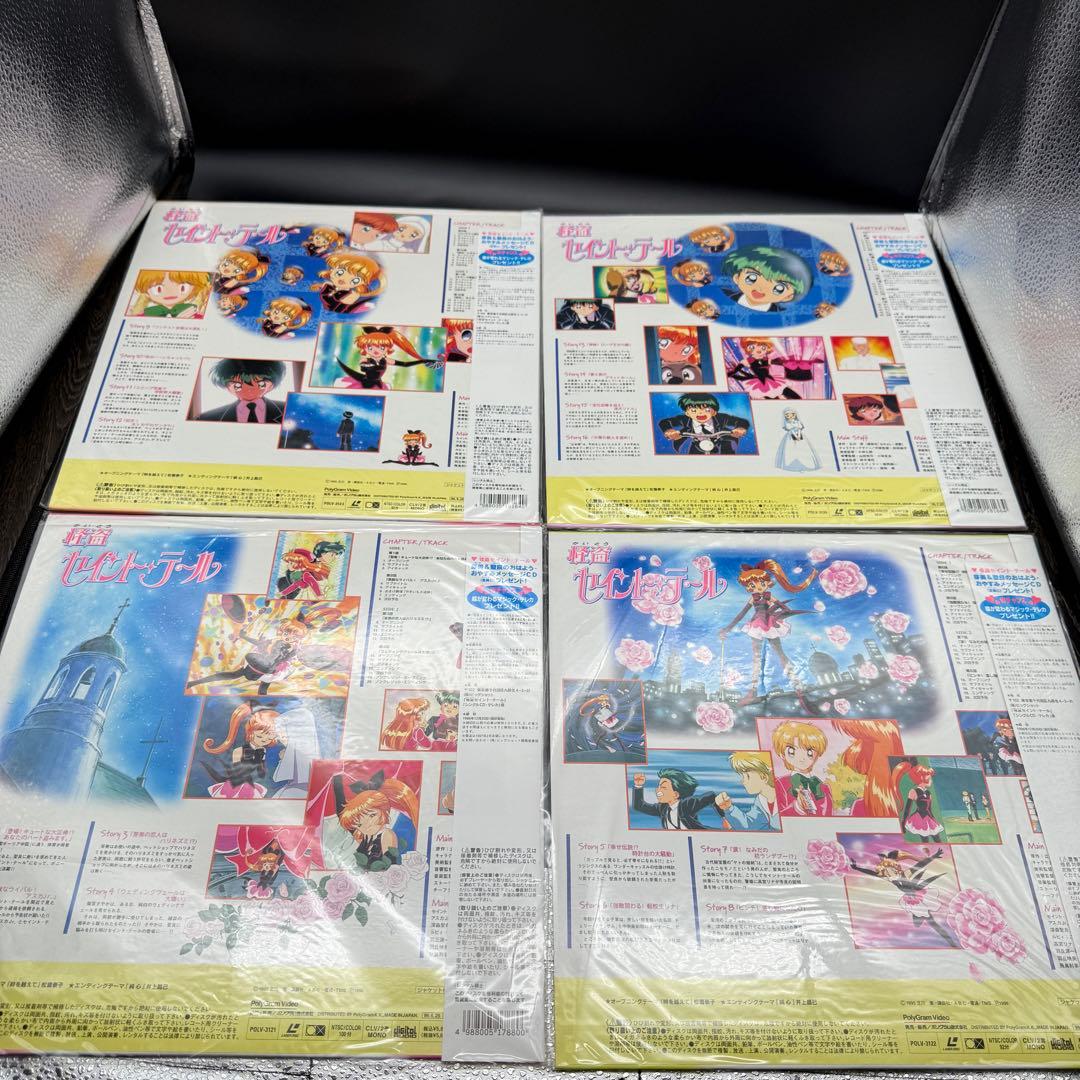 怪盗セイント・テール LD レーザーディスク 全11巻セット