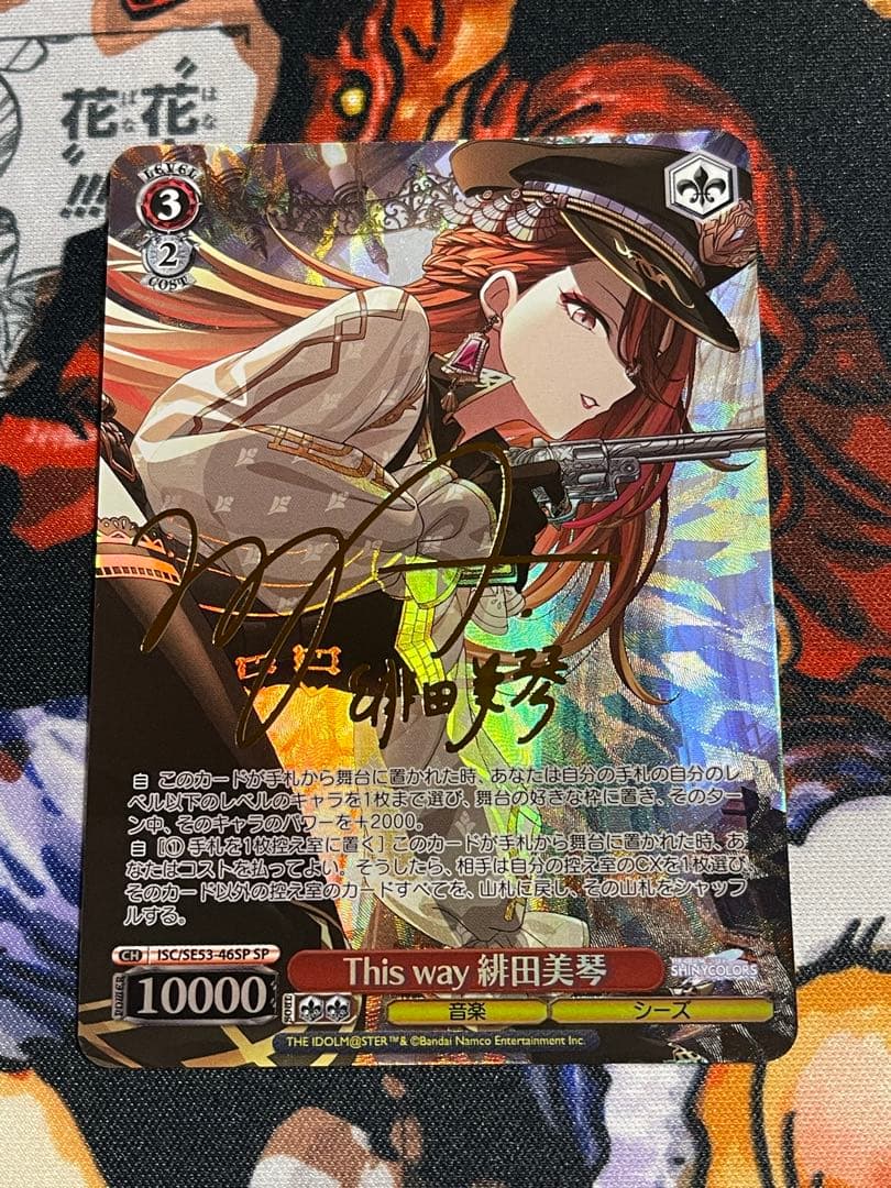 ヴァイスシュヴァルツ　This way 緋田美琴　SP サイン