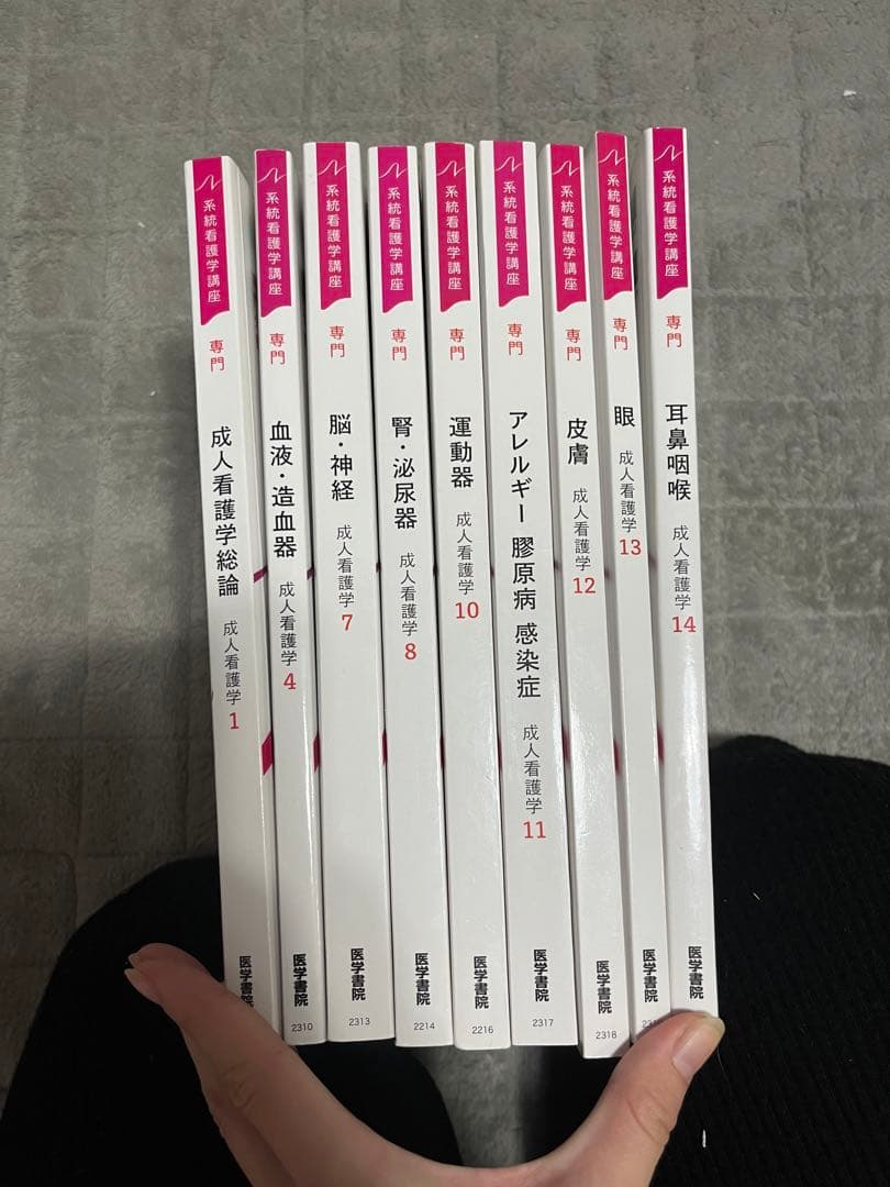 成人病学シリーズ 9巻セット