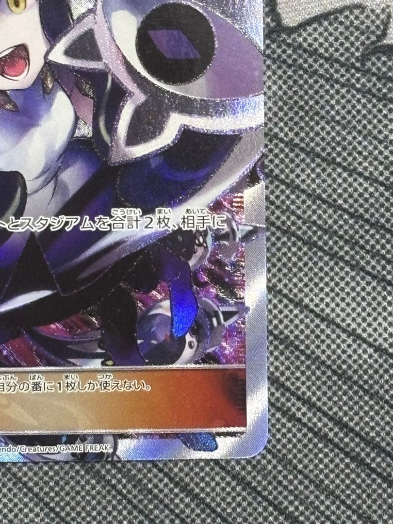 美品ルザミーネ SR SM4+ GXバトルブースト 120/114