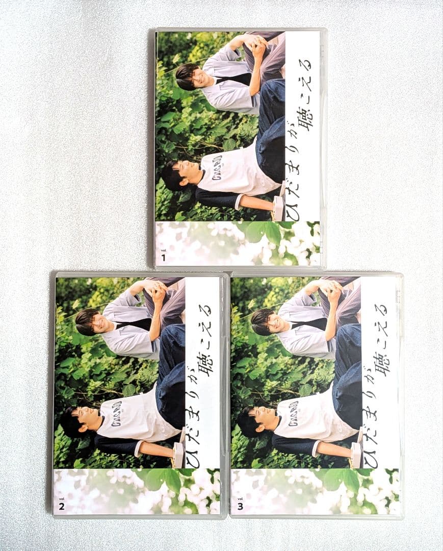 ひだまりが聴こえる　DVD　レンタル　ドラマ