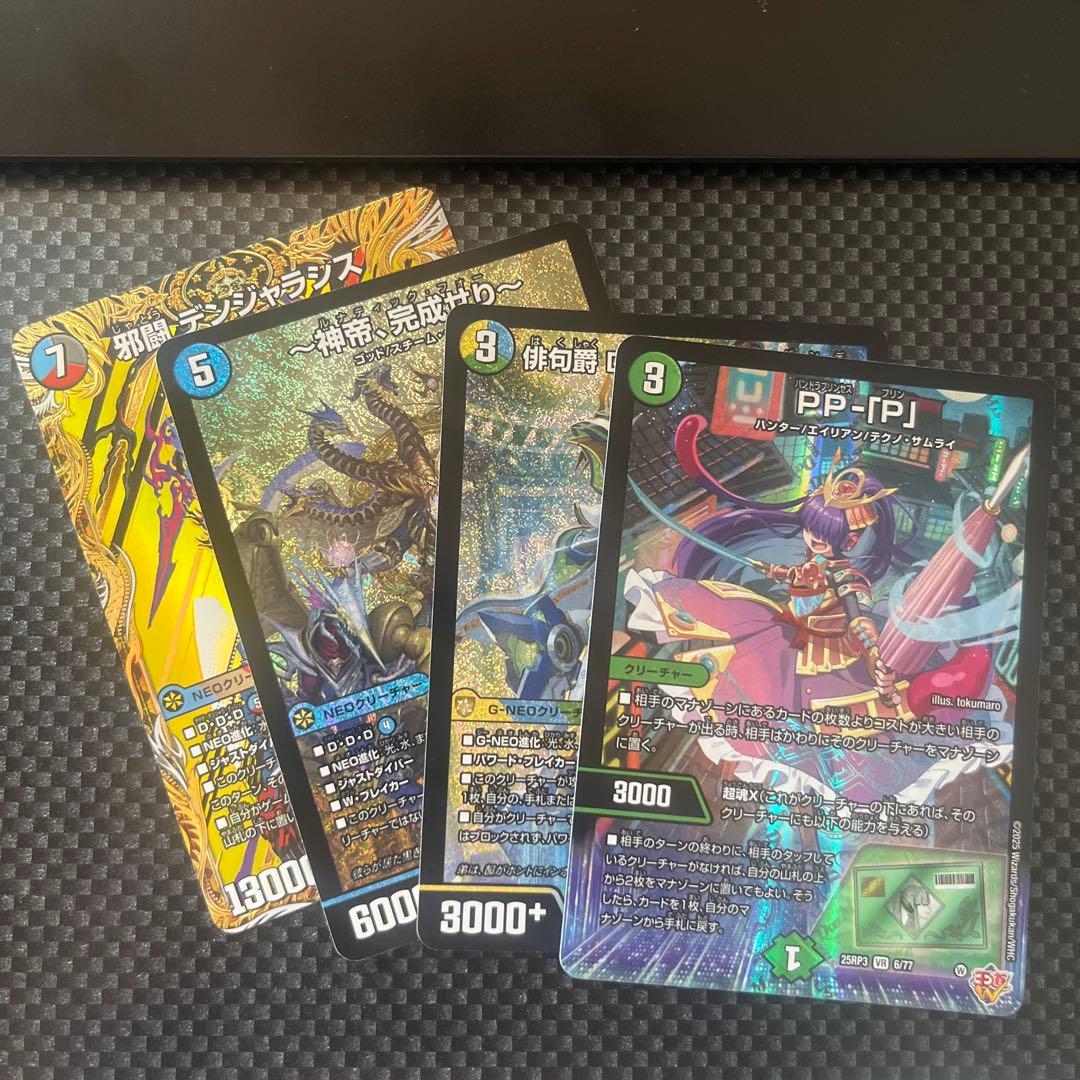 デュエルマスターズまとめ売り