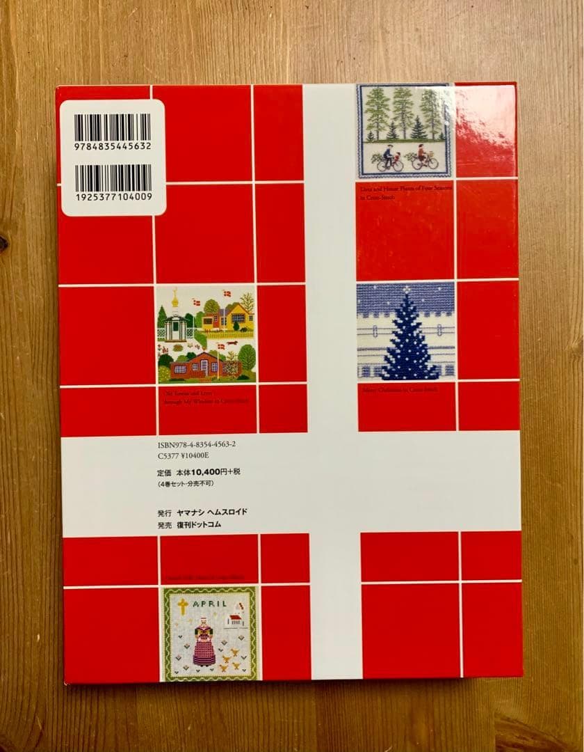 デンマークのクロスステッチ 40周年記念セット