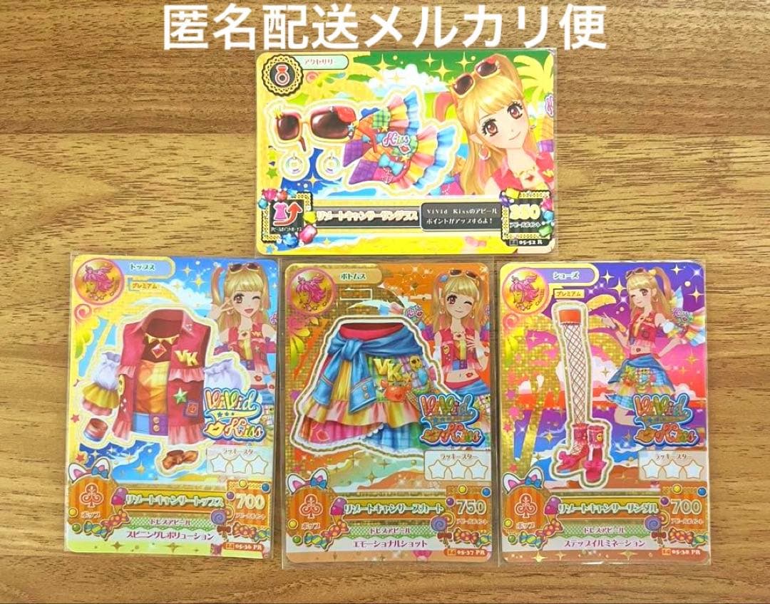 アイカツ！　リゾートキャンサーフルコーデ　夏樹みくる　プレミアムドレスセット