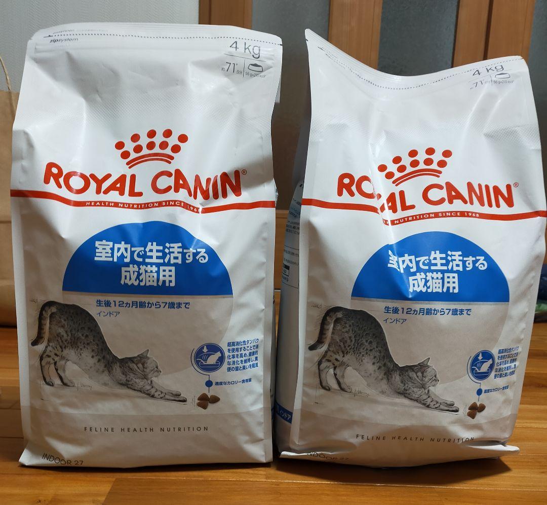 【12月6日22時取下】ロイヤルカナン 猫用　インドア　4キロ×2個　未開封