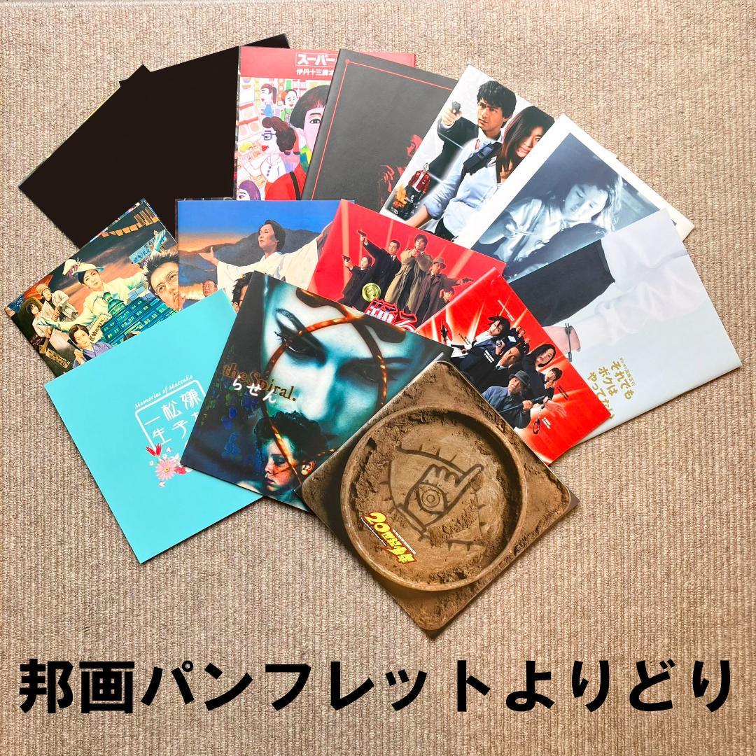 邦画パンフレット各種　よりどり（5冊まで）